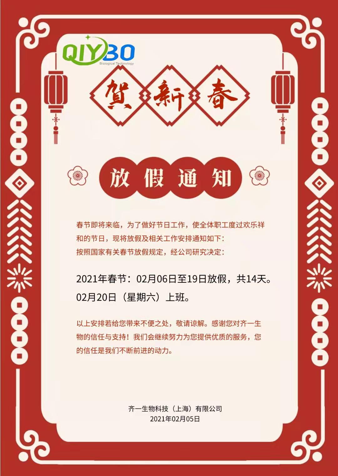 齊一生物.jpg